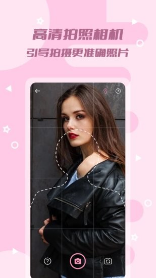 全能美颜证件照截图 全能美颜证件照截图