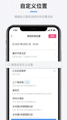 全能水印相机截图 全能水印相机截图