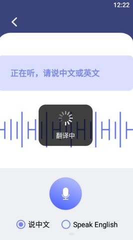 口语翻译截图 口语翻译截图