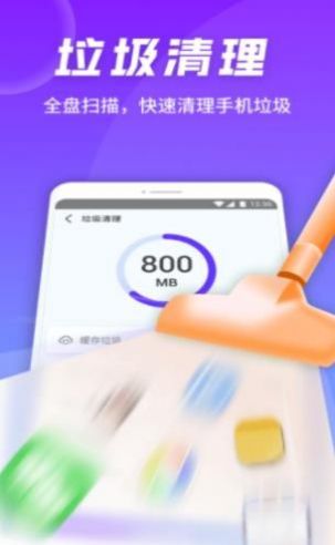 万能连接卫士管家截图 万能连接卫士管家截图
