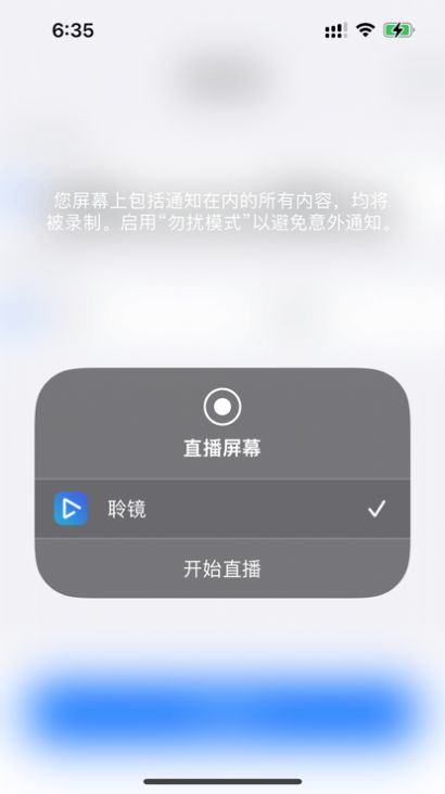 聆镜截图 聆镜截图