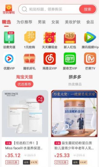点点易购截图 点点易购截图