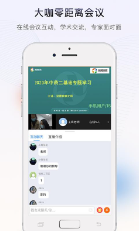 临医会截图 临医会截图