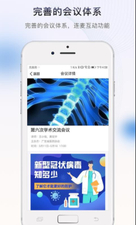 临医会截图 临医会截图