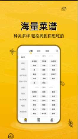 美食记截图 美食记截图