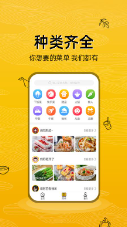 美食记截图 美食记截图