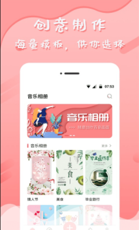 音乐相册管家截图 音乐相册管家截图