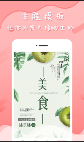 音乐相册管家截图 音乐相册管家截图