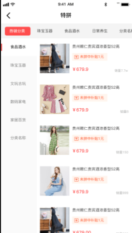 特拼网截图 特拼网截图