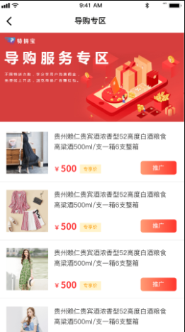 特拼网截图 特拼网截图