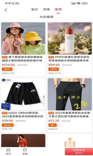 喜乐佳截图 喜乐佳截图