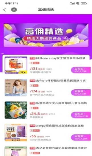 喜乐佳截图 喜乐佳截图