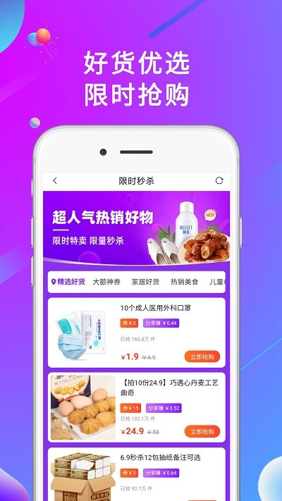 橙选优品截图 橙选优品截图
