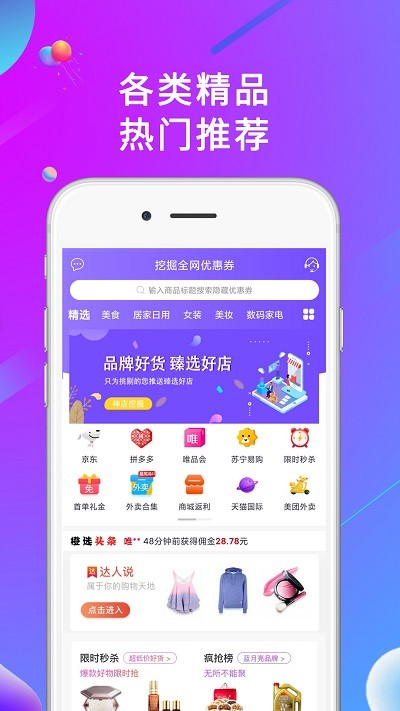 橙选优品截图 橙选优品截图