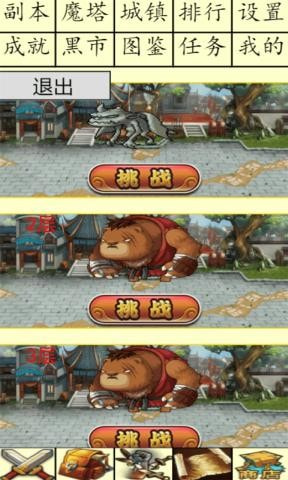 白日大作战截图