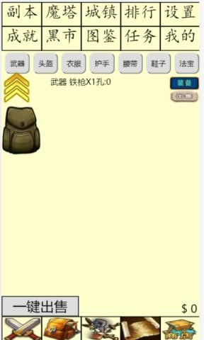 白日大作战截图