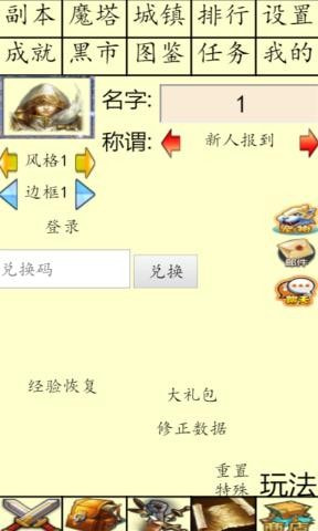 白日大作战截图