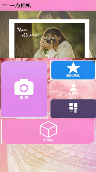 高甜少女相机截图 高甜少女相机截图