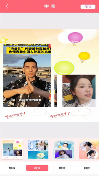 高甜少女相机截图 高甜少女相机截图