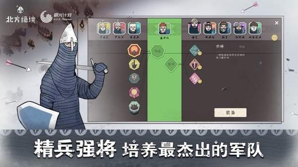 北方绝境无限金币版截图 北方绝境无限金币版截图