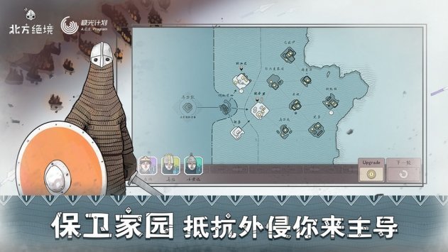 北方绝境无限金币版截图 北方绝境无限金币版截图