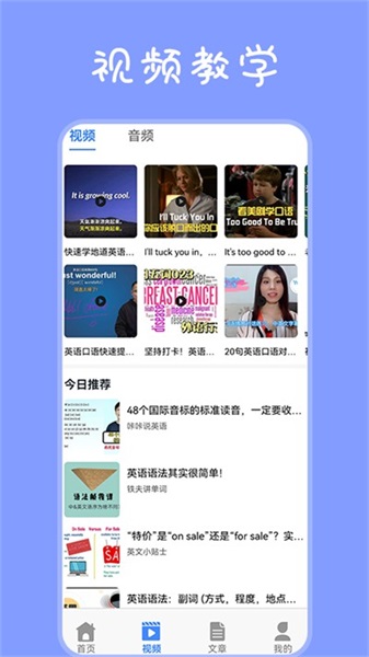 每日口语截图 每日口语截图