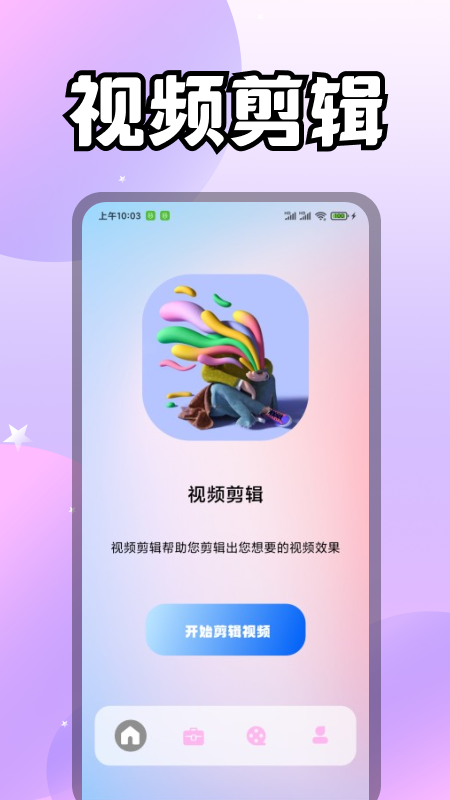 i桃恋视频截图 i桃恋视频截图
