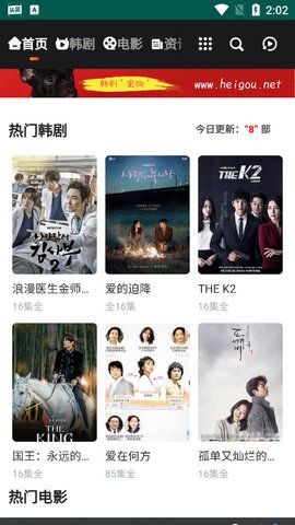 黑狗网截图 黑狗网截图