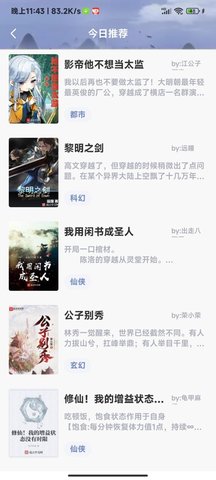 牛马阅读截图 牛马阅读截图