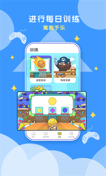 顽皮果ai课截图 顽皮果ai课截图