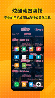 手机特效桌面截图 手机特效桌面截图