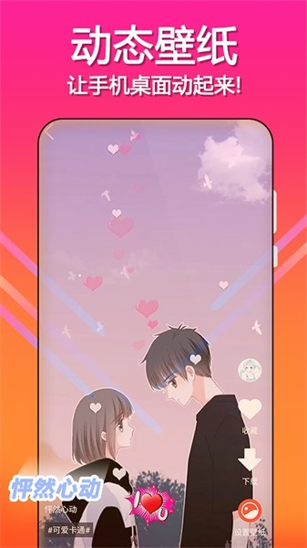 壁纸秀截图 壁纸秀截图