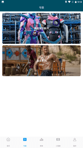 独播视频截图 独播视频截图