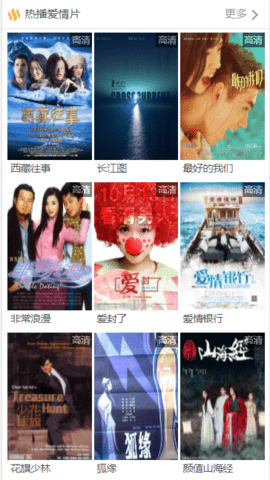 木鱼天影视截图 木鱼天影视截图