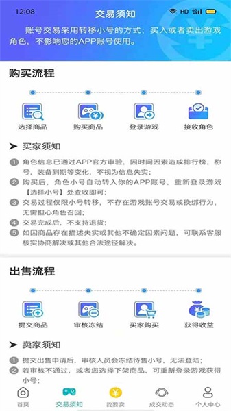 米谷游戏截图 米谷游戏截图