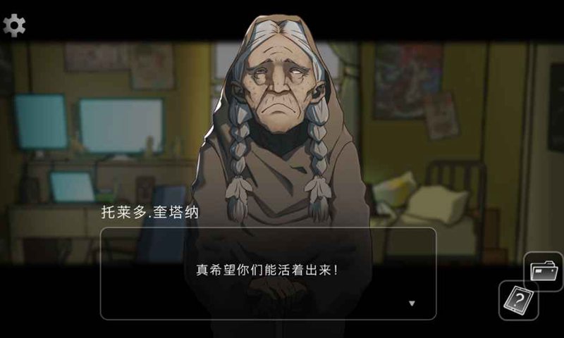 奇异侦探截图 奇异侦探截图