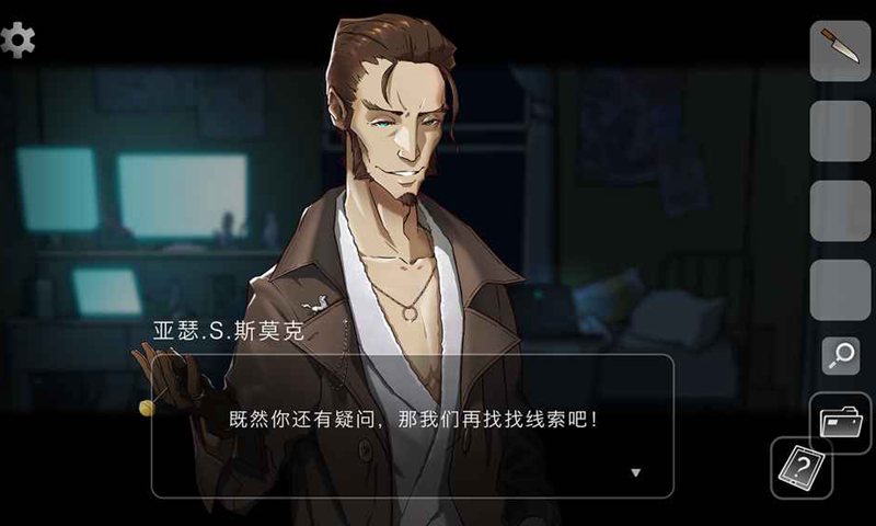 奇异侦探截图 奇异侦探截图