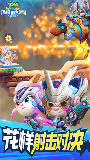 汤姆猫大冒险截图 汤姆猫大冒险截图