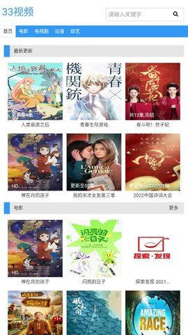 33视频截图 33视频截图