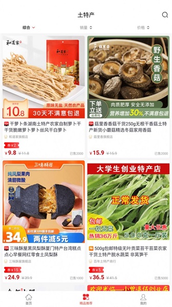 兜里省截图 兜里省截图