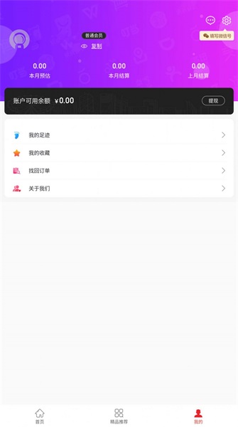兜里省截图 兜里省截图