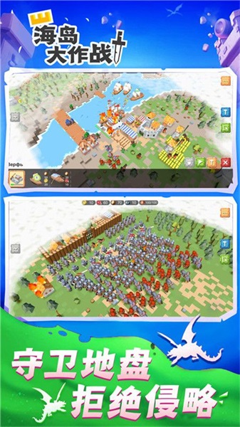海岛大作战截图 海岛大作战截图