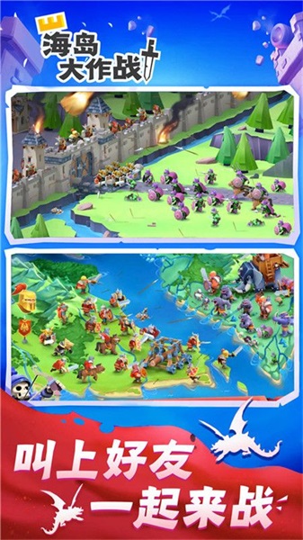海岛大作战截图 海岛大作战截图