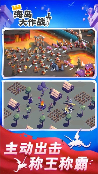 海岛大作战截图 海岛大作战截图