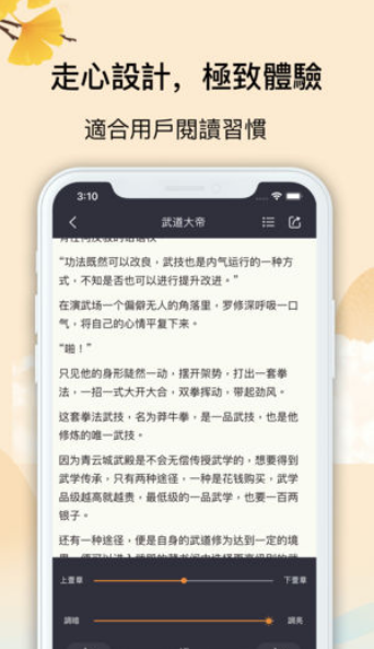 蝶舞小说截图 蝶舞小说截图