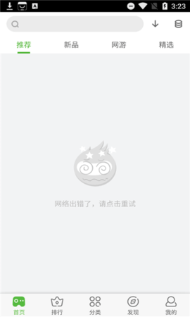 爱游戏截图 爱游戏截图