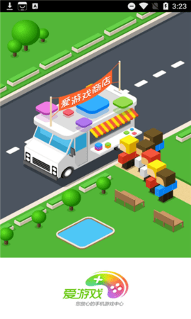 爱游戏截图 爱游戏截图