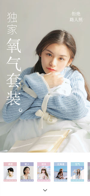 氧气相机特效截图 氧气相机特效截图