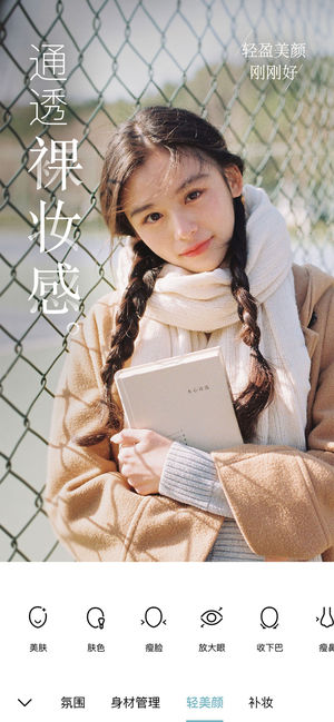 氧气相机特效截图 氧气相机特效截图