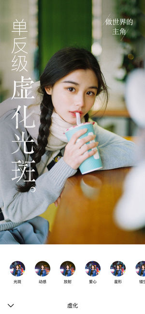 氧气相机特效截图 氧气相机特效截图